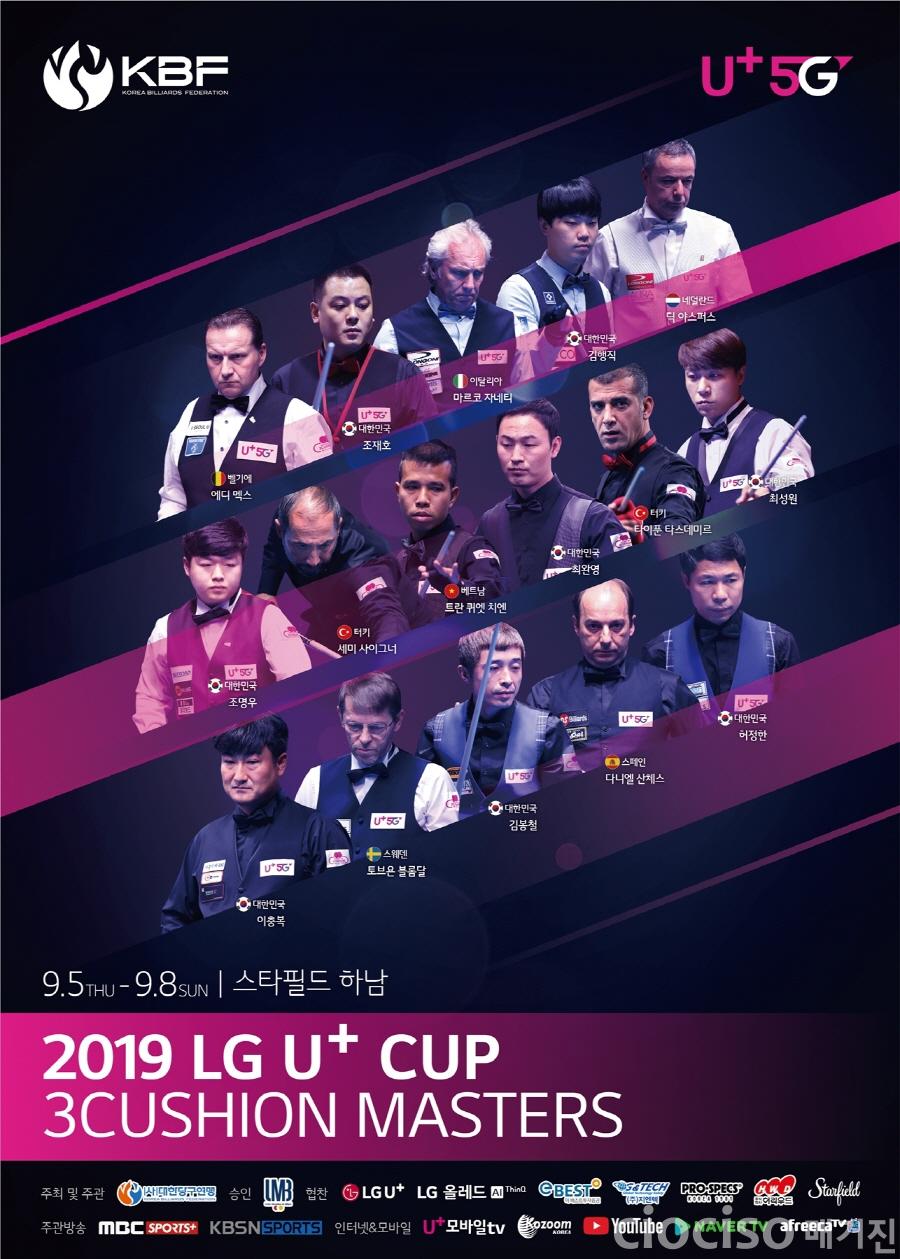 [크기변환] 9000906 ‘2019 LG U+컵 3쿠션 마스터스’ 개막(포스터).jpg