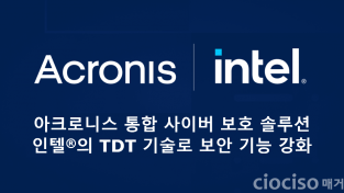 20230327-Acronis_xIntel_TDT_Technology Partnership.png