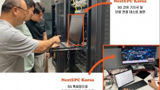 넥스트이피씨(NextEPC) 코리아 5G 코어 기지국 및 특화망 인터넷 연결 테스트화면.jpg