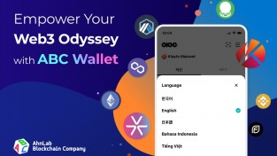 안랩블록체인컴퍼니_‘ABC Wallet’주요 기능 업데이트.jpg
