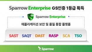 [스패로우_이미지] Sparrow Enterprise GS인증 1등급 획득.jpg
