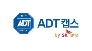 [사진자료1] SK쉴더스 물리보안 브랜드 ‘ADT캡스’ 로고.jpg