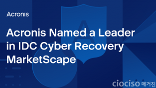 Acronis-IDC Cyber Recovery.png