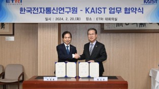 1. ETRI-KAIST 업무협약식에서 KAIST 이광형 총장과 ETRI 방승찬원장 모습(좌측부터).JPG