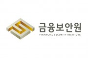 금융보안원, 금융사기 수법을 심층 분석한 인텔리전스 보고서 공개