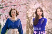 엠씨에이-한국마사회, AI 나문희 배우와 AI 브랜디드 콘텐츠 선보여