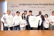 한국웹툰산업협회·구글플레이, K-웹툰 성공 지원 위한 중장기 협력안 발표
