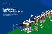 SK쉴더스, ESG 비전 담은 ‘2023 지속가능경영 보고서’ 발간