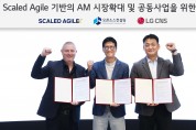 LG CNS, 애자일 ‘3각 동맹’ 체결... 클라우드 AM사업  확대