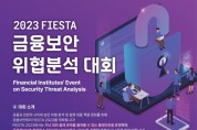 금융권 사이버 침해위협 분석대회, ‘FIESTA 2023’ 개최