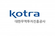 KOTRA, WSCE2023 연계 ‘한태 스마트시티 협력 컨퍼런스’ 개최