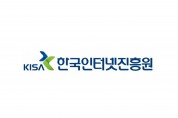 KISA, 제10회 SW 개발보안 경진대회 해커톤 본선 개최