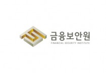 금융분야 ISMS-P 인증체계, 디지털 금융 혁신의 신뢰 확보에 기여