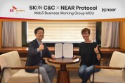 니어 프로토콜-SK C&C, 웹3 산업 주도… 메인넷 최초 전략적 업무 협약 체결