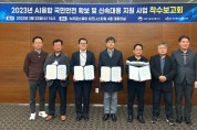 마크애니, AI융합 국민안전-신속대응 지원 고도화 사업 최종 선정