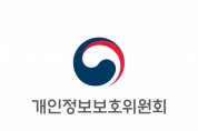 개인정보위, ‘가명정보 활용 우수사례·아이디어 경진대회’ 개최