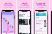인포뱅크, K-Pop 팬덤 플랫폼 ‘아이도키’ 정식 출시