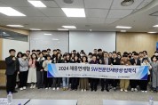 2024 채용연계형 SW전문인재양성 입학식 개최