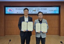 와콤-한국영상대 산학협력단,  디지털 창작 분야 융합형 인재 양성 위한 업무 협약 체결