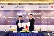 KISA, 동남아 신흥국과 정보보호 협력 강화한다!
