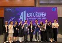 (사)IT여성기업인협회 AI EXPO KIBWA 세미나 개최