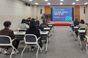 KISA, ESG 경영 확산을 위해 광주·전남 지역 아파트 정보보안 간담회 실시