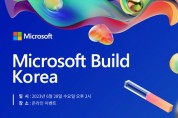 한국MS, ‘마이크로소프트 빌드 코리아’ 28일 온라인 개최