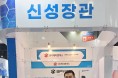 케이앤어스, 코리아 나라장터 엑스포 2024 신성장관 부스참가 홍보