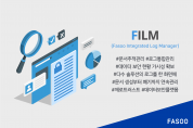 파수, 문서추적-로그관리 솔루션 ‘FILM 3.0’ 출시