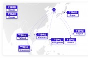 SKT, T멤버십 글로벌여행 서비스 전 세계 9개 지역으로 확대
