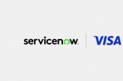 서비스나우·비자, 결제 서비스 혁신을 위한 5년간 전략적 제휴 발표