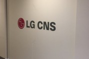 LG CNS, 생성형 AI·클라우드 AM 등 신입사원 채용