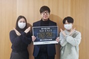 시큐리온 유동훈 대표 마약 근절 위한 ‘노 엑시트 캠페인’ 참여