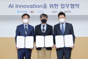 KT-우리은행-한국IBM, AI랩 구축 '금융 디지털혁신' 추진 협약 체결