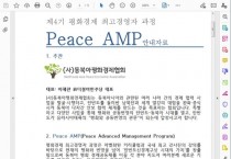 "PDF 파일도 조심"…외교·안보 종사자 노린 北 공격 발견