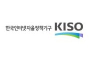 KISO, 네이버·카카오 욕설 DB 통합…중소 커뮤니티에 제공