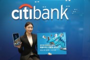 한국씨티은행, 모바일뱅킹 앱 새단장