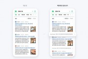 네이버 뉴스, '팩트체크' 표기 강화…사실 여부 6단계로 판정