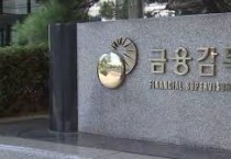 씨티은행·국민카드·KDB생명·MG손보·대신증권...'민원 최다'