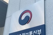 한국, 국제정보보호지수 세계 4위…2년만에 11단계 상승