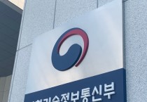 한국, 국제정보보호지수 세계 4위…2년만에 11단계 상승