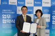 KISA-서울투자청, 블록체인·핀테크·정보보호 기업 글로벌 시장 진출 지원